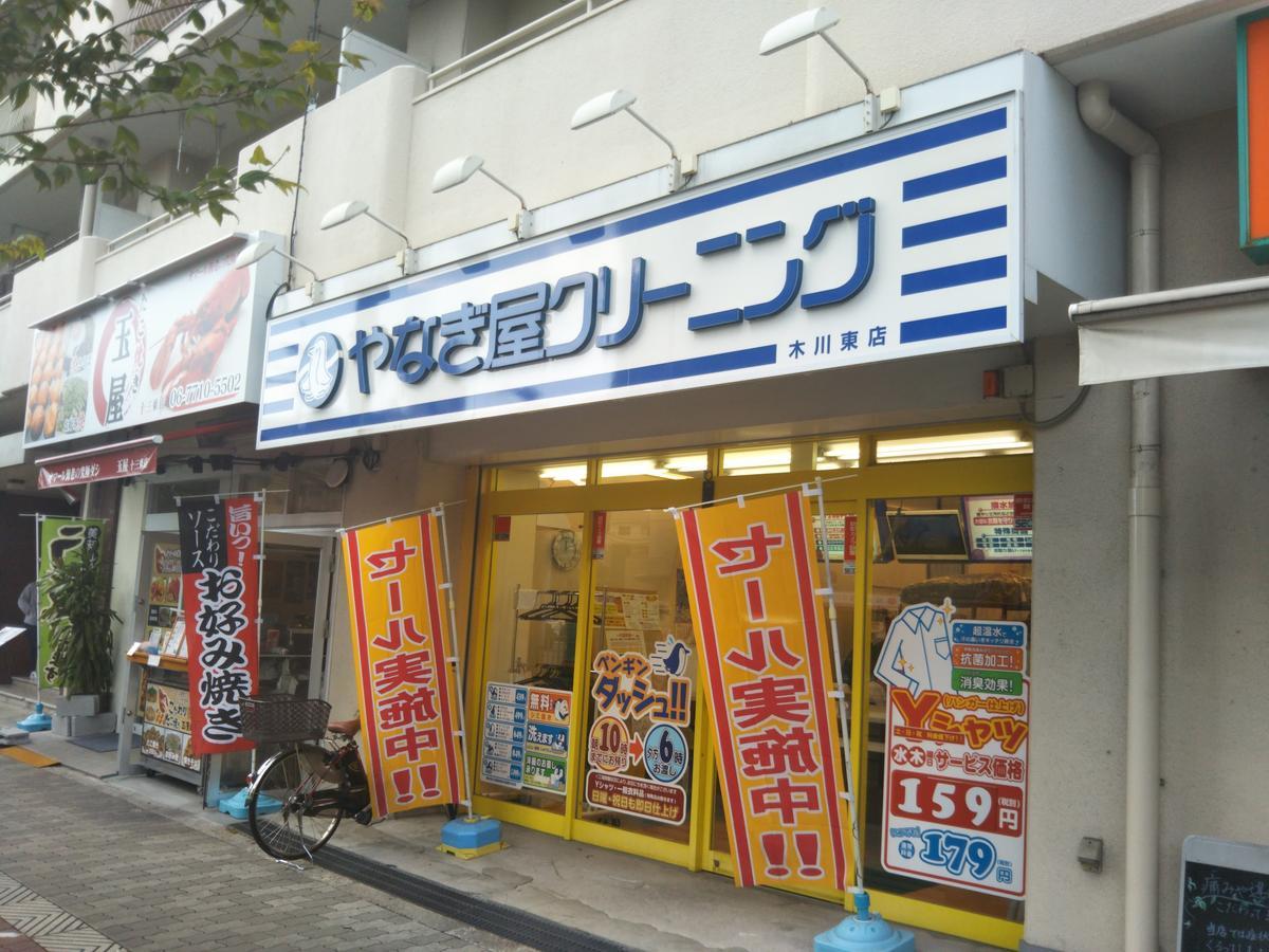 Gottsu Shinosaka Apartment المظهر الخارجي الصورة