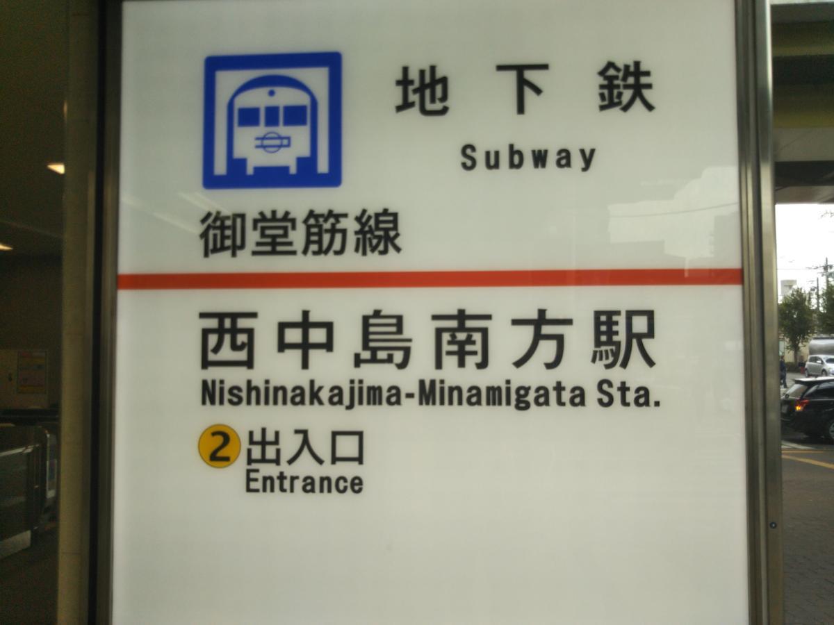 Gottsu Shinosaka Apartment المظهر الخارجي الصورة