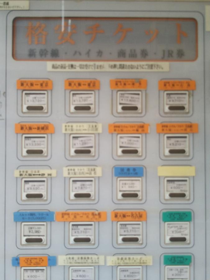 Gottsu Shinosaka Apartment المظهر الخارجي الصورة