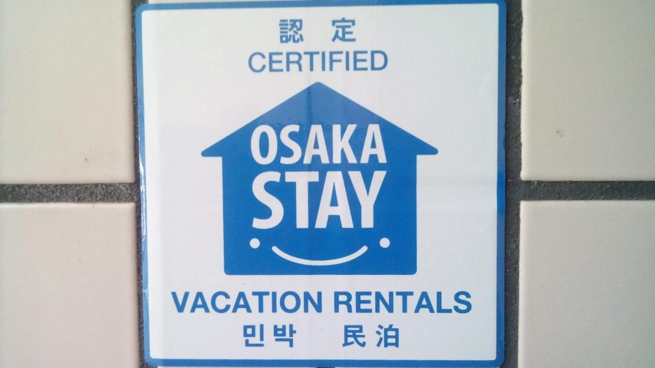 Gottsu Shinosaka Apartment المظهر الخارجي الصورة
